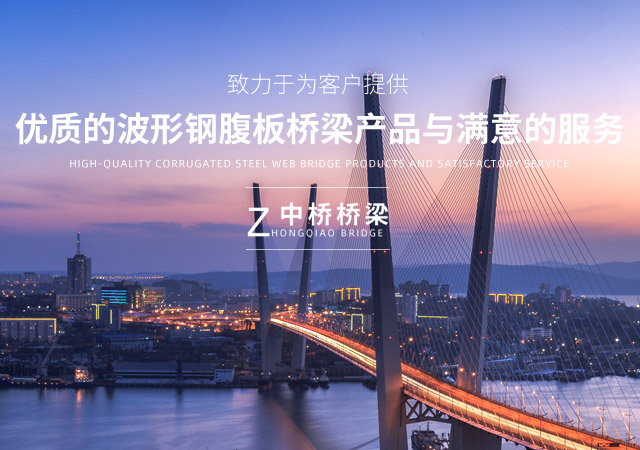 中橋
