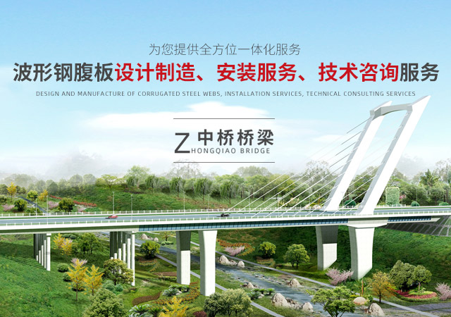 中橋